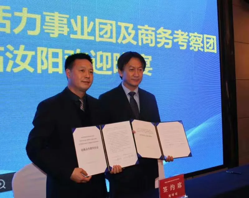 河南玖运国际集团牵线促成汝阳县与韩国义城郡签订合作协议(图11)