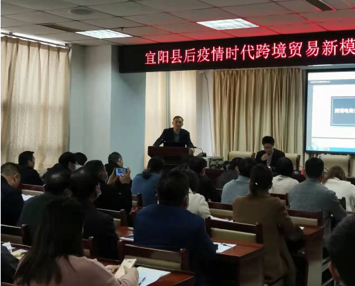 积极推进跨境贸易新模式发展，宜阳县商务局开展跨境电商企业专场培训(图5)