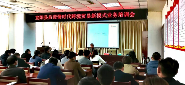 积极推进跨境贸易新模式发展，宜阳县商务局开展跨境电商企业专场培训(图7)